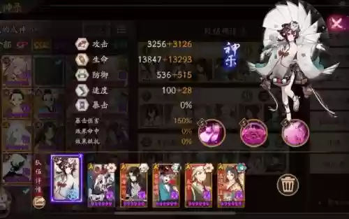 阴阳师食灵最强搭配阵容