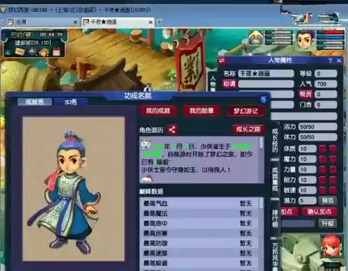 梦幻西游新区跨服购买老区角色