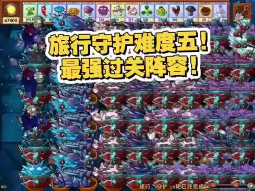 过关最强阵容插图