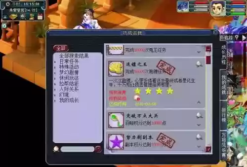 梦幻西游厢房招人任务插图