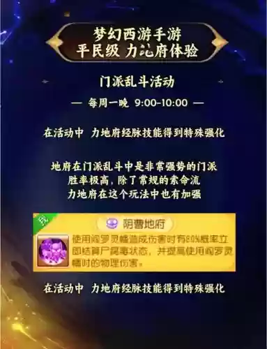梦幻西游手游109地府加点