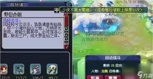梦幻西游100去哪封妖插图