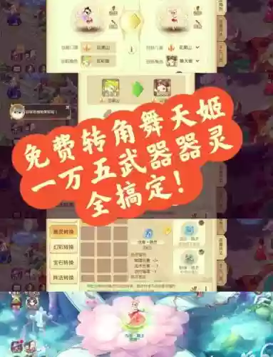 梦幻西游手游物价什么时候刷新插图