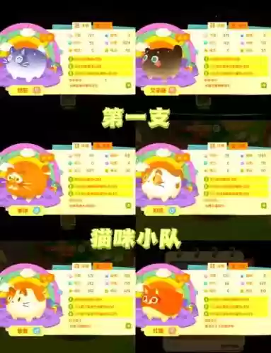 猫阵容推荐插图