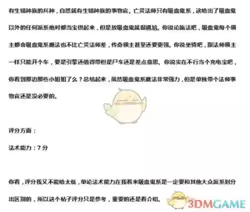 全面战争战锤亡灵攻略