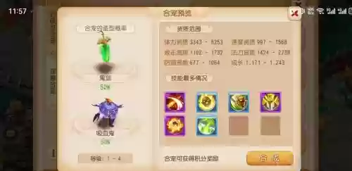 梦幻西游人物多少级可以合宠