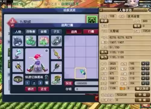 梦幻西游2新门派秒9_1插图