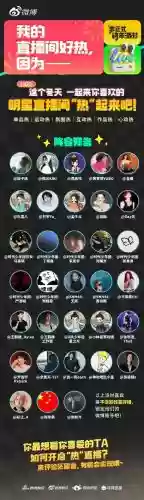 对应阵容直播插图