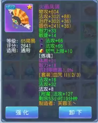 桃花源记如何制作武器插图