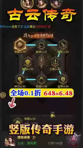 传奇大神搭配阵容