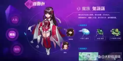 梦幻西游官网鬼萧萧武器插图