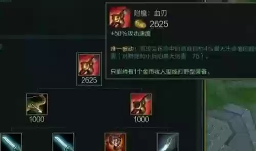 打野血刀是什么装备_1