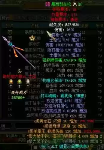 问道未鉴定装备在那买插图