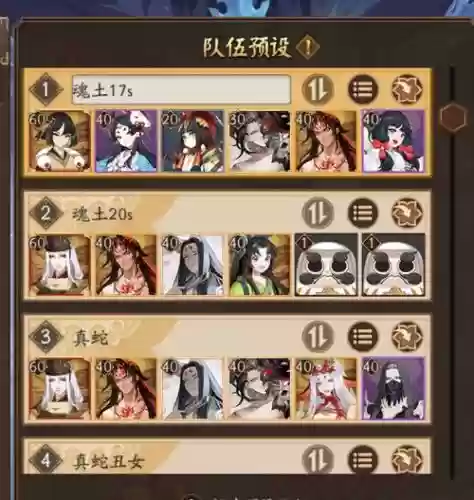 22年阴阳师麒麟阵容搭配插图