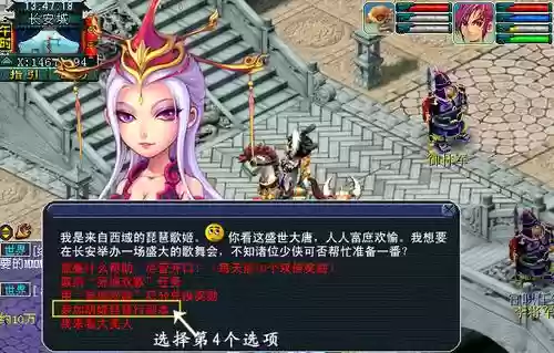 梦幻西游2胡姬最新攻略插图