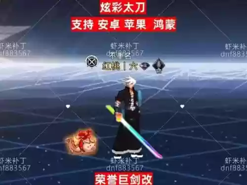 dnf武器装扮补丁解压在那个文件夹插图