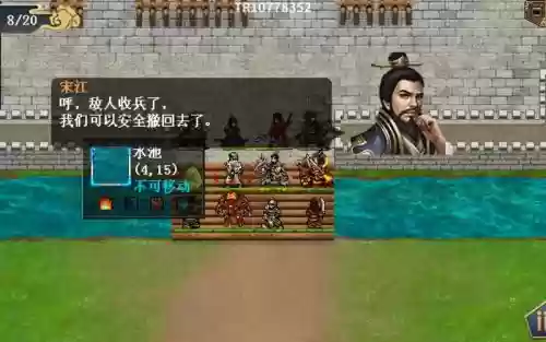 水浒宋江传攻略第5关