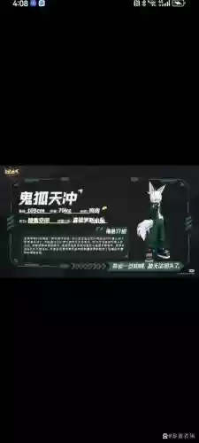 男鬼狐小妖技能搭配插图