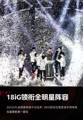 ig阵容lpl