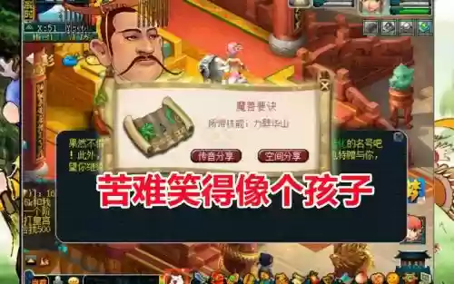 梦幻西游2力劈任务插图