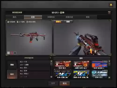 穿越火线雷神暗月皮肤怎么装备不上_1