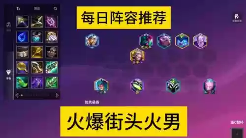 打火男阵容