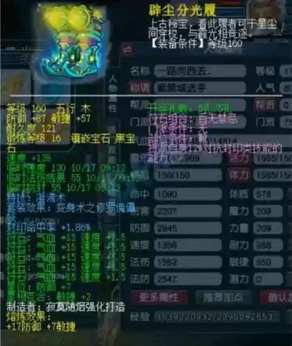 梦幻西游地府70级秒三插图