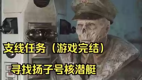 辐射4核子攻略插图