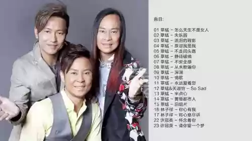 香港歌手阵容插图