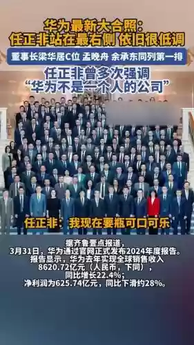 豪华阵容华为