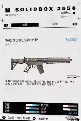 看门狗2武器哪个好用插图1