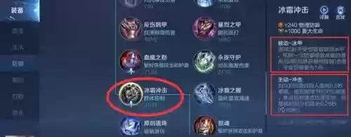 什么装备可以防冰水王者
