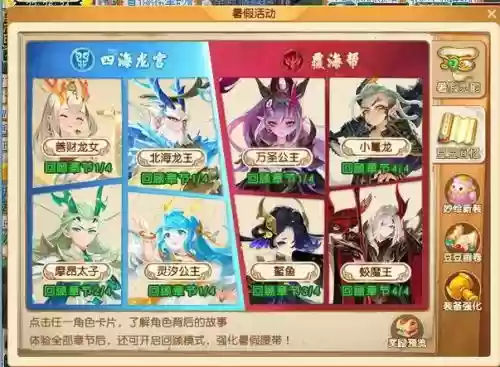 梦幻西游22017暑假活动攻略_1