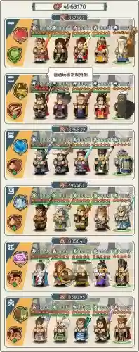 阵容怎么搭配插图