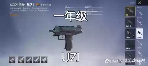 掘地求生刺激战场武器_1插图
