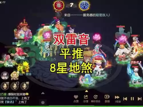 雷音龙宫阵容