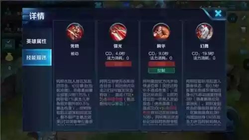 阿轲的技能是什么