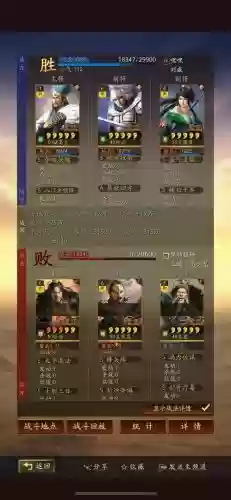 张角强势阵容