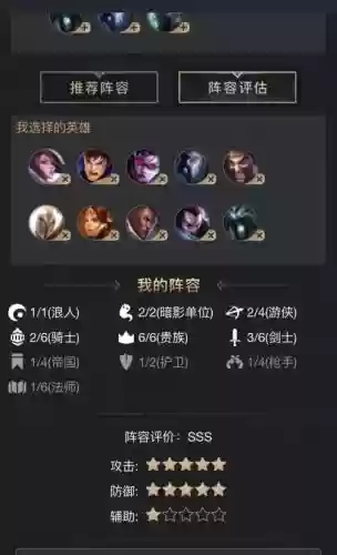 贵族装备阵容