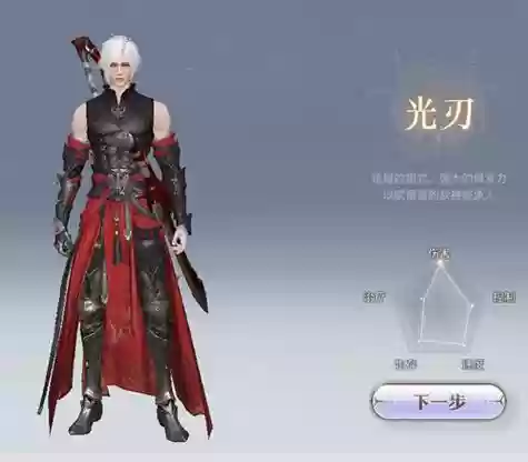 天谕光刃吸血装备