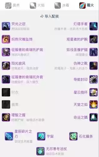 魔兽惊变0.7装备合成_1