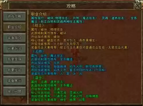 传奇私服新技能地丁