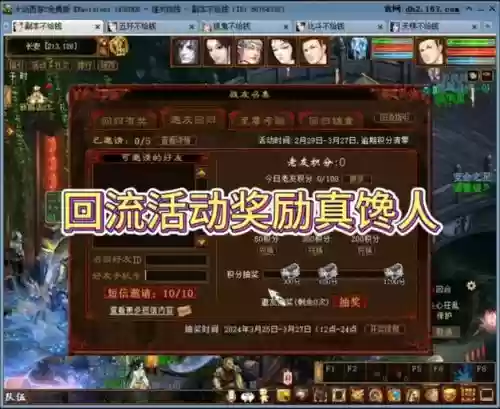 大话手游高级技能残卷_1插图