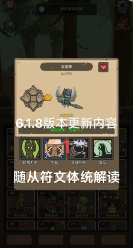 勇者大作战符文攻略插图