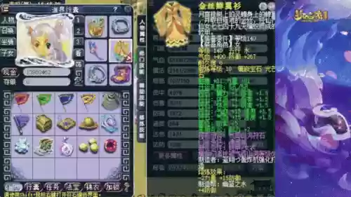梦幻西游鬼魂不能在法宝宝李吗_1