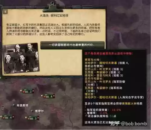 钢铁雄心4废装备怎么_1