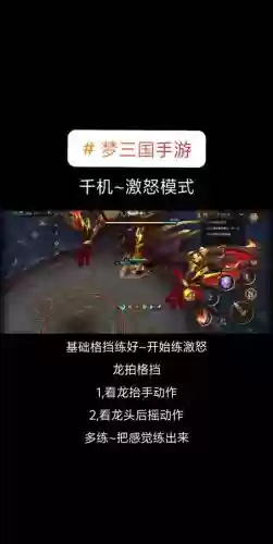 梦三国为什么没装备了_1插图1