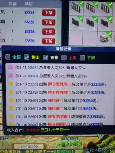 梦幻西游查询支付密码