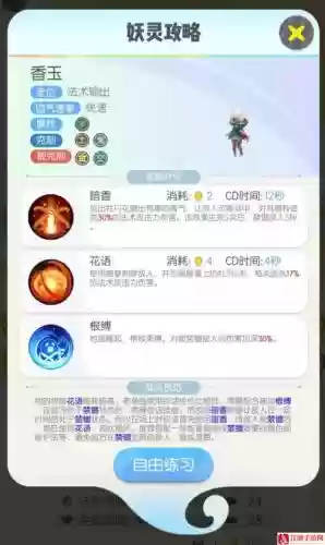 一起来捉妖阵容如何搭配插图