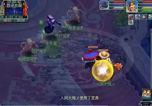 梦幻西游为什么叫灭门岭